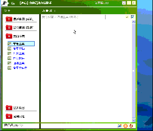 速啟-高效辦公助手（免費(fèi)獲取注冊碼）