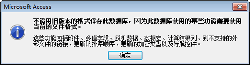 Access 消息