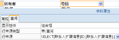 將表或查詢用作查閱字段的數據源