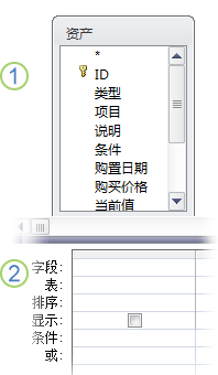 查詢?cè)O(shè)計(jì)器中的表