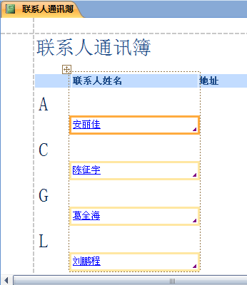 “布局”視圖中的報表