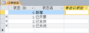 “數(shù)據(jù)表”視圖中的“單擊以添加”