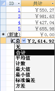 數(shù)據(jù)表中的“總計”行